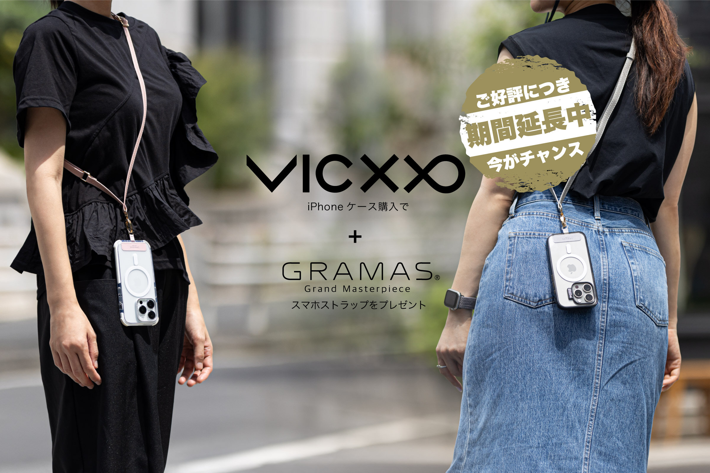 VICXXO