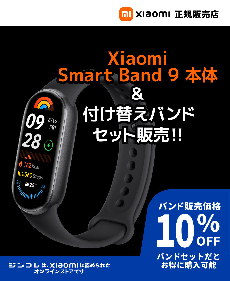 2503xiaomi_seikihanbai_set01_900_1100A.jpg