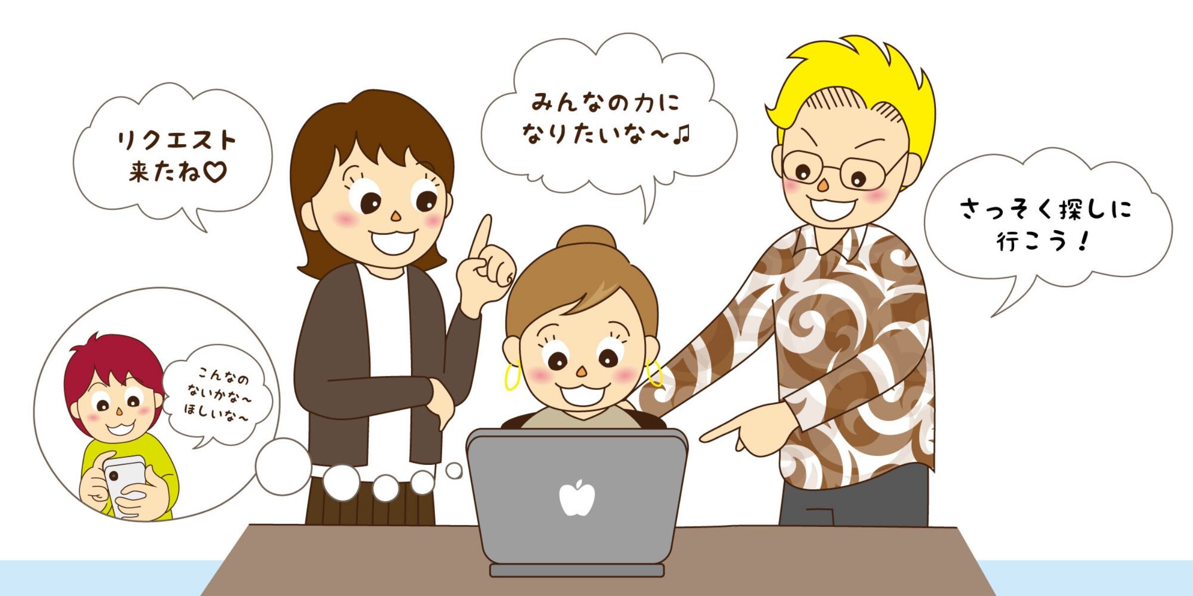 リクエストコーナー